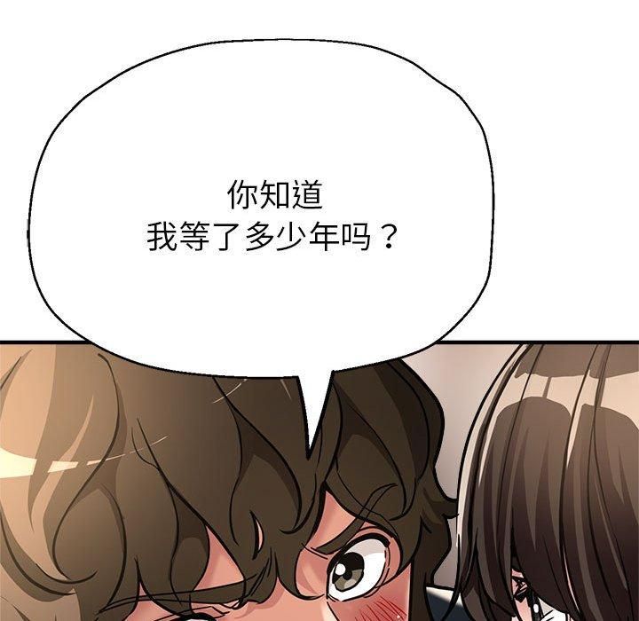 亲家的女人们第29话