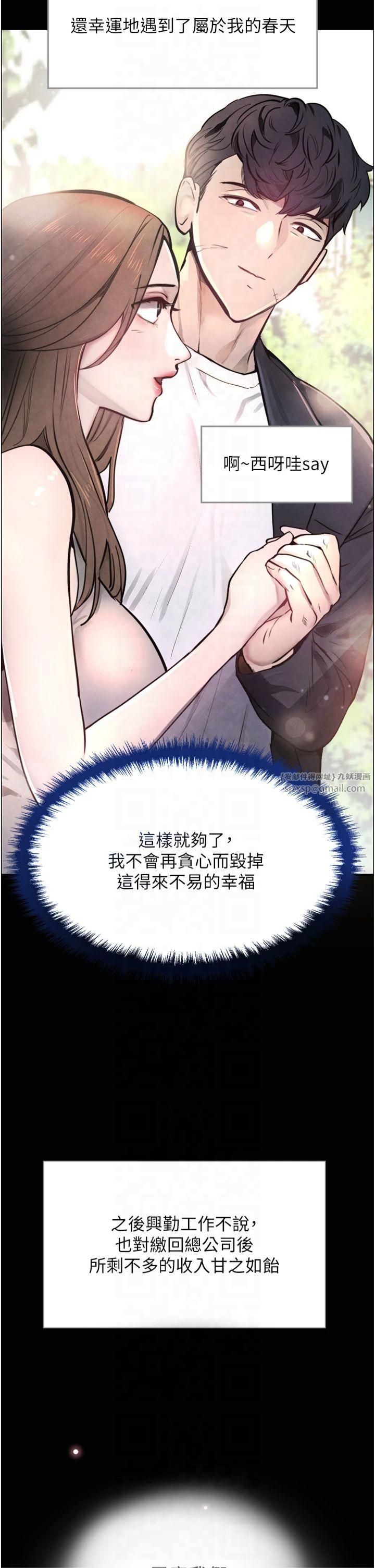 黑道千金第1话-讨债界炮王的重生