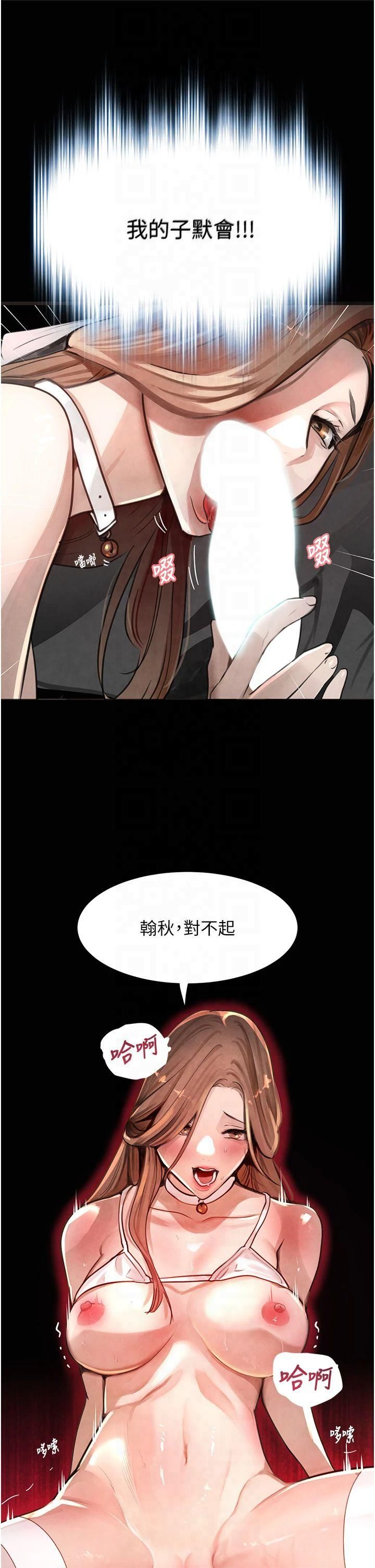 黑道千金第1话-讨债界炮王的重生
