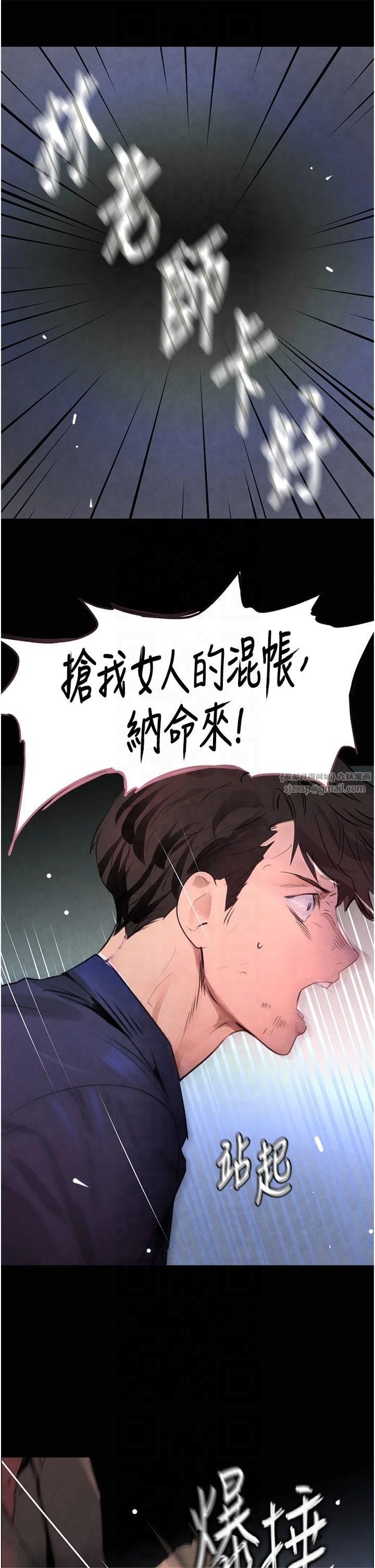 黑道千金第1话-讨债界炮王的重生