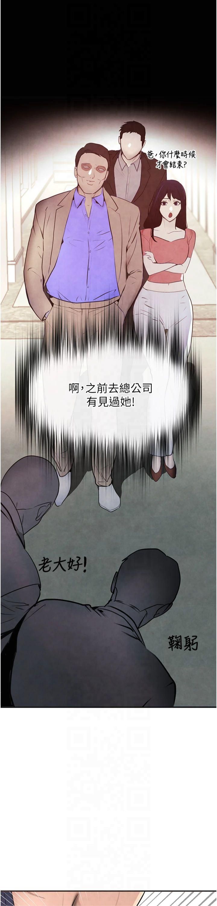 黑道千金第1话-讨债界炮王的重生