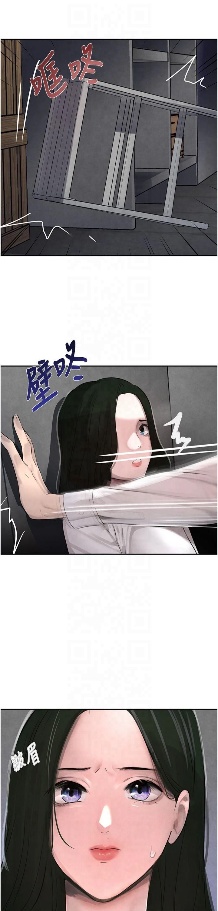 黑道千金第2話-對女傭伸出「淫」手
