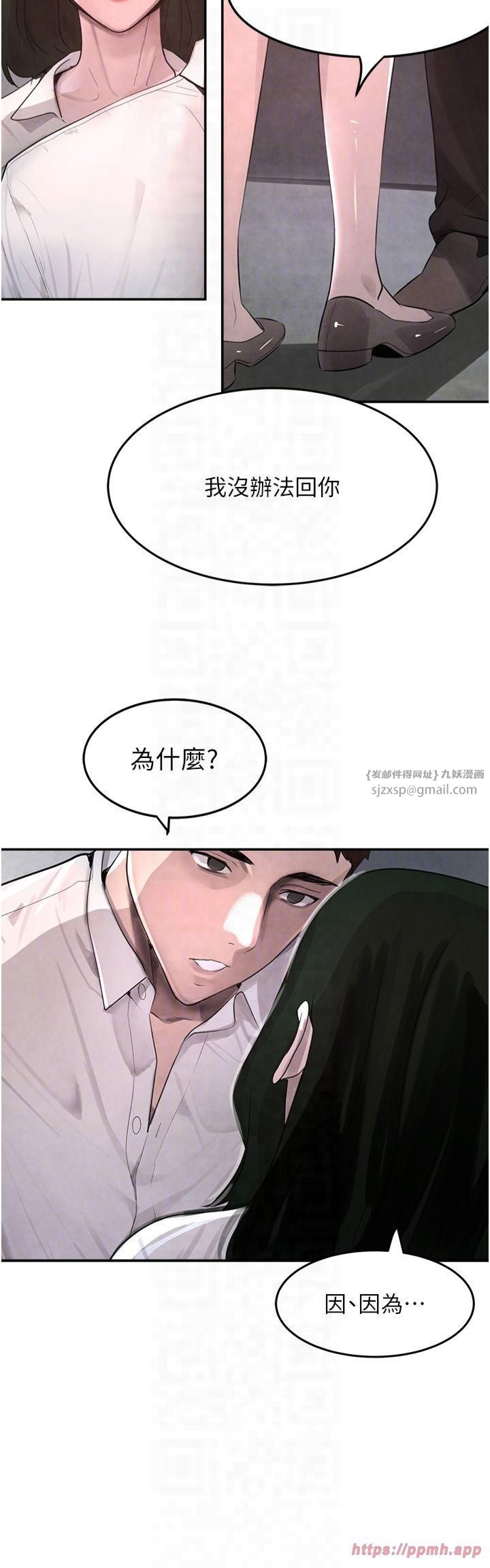 黑道千金第2话-对女佣伸出「淫」手