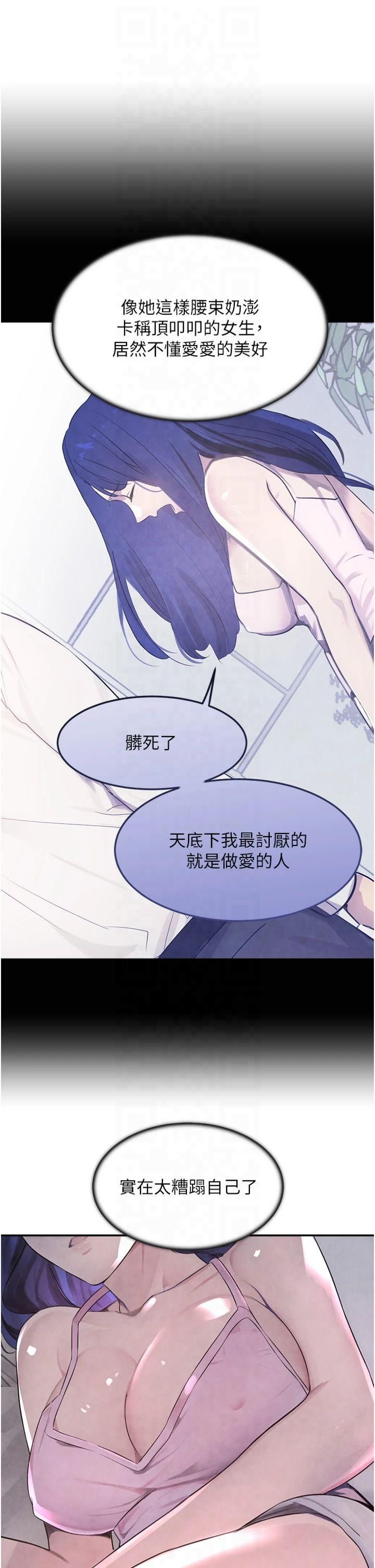 黑道千金第3话-偷嚐妹妹处女鲍