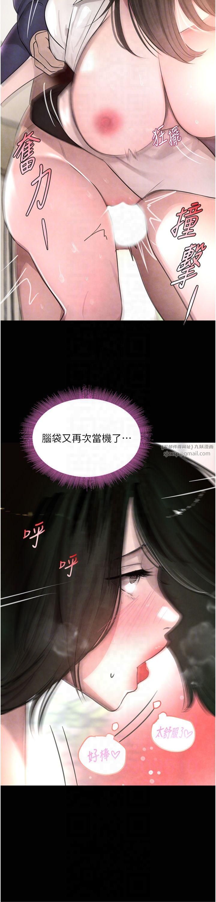 黑道千金第4话-与霸道少爷的第一次