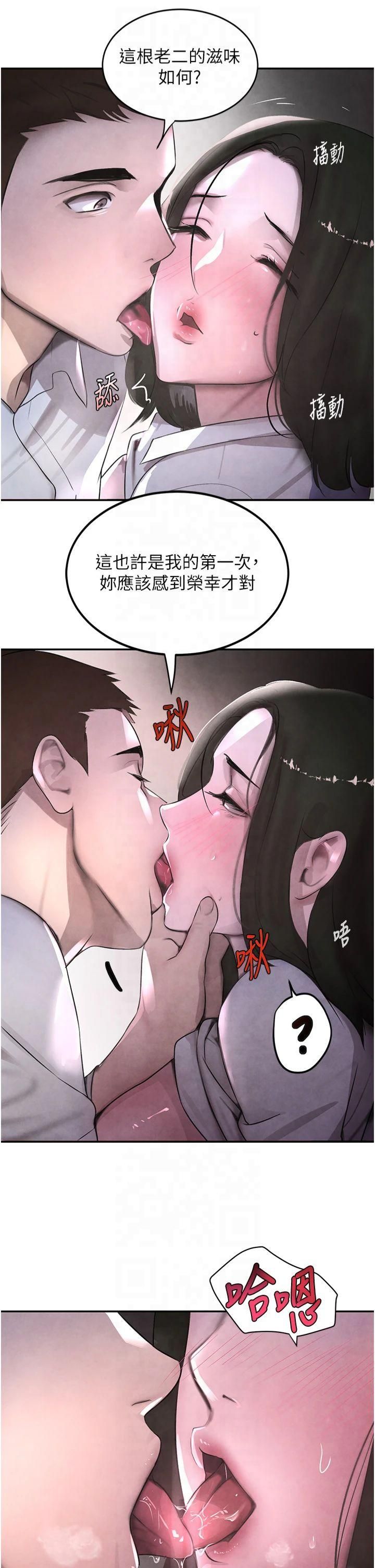 黑道千金第4话-与霸道少爷的第一次