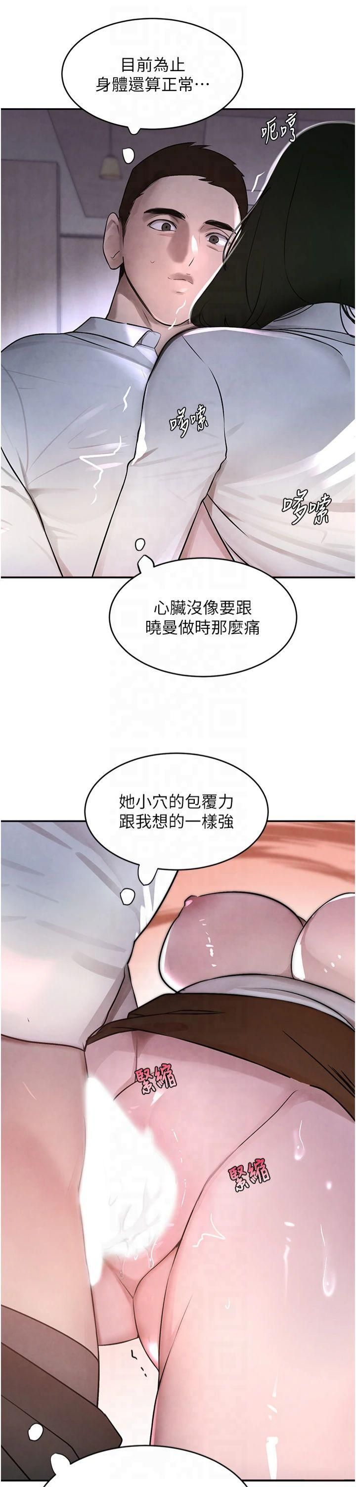 黑道千金第4话-与霸道少爷的第一次