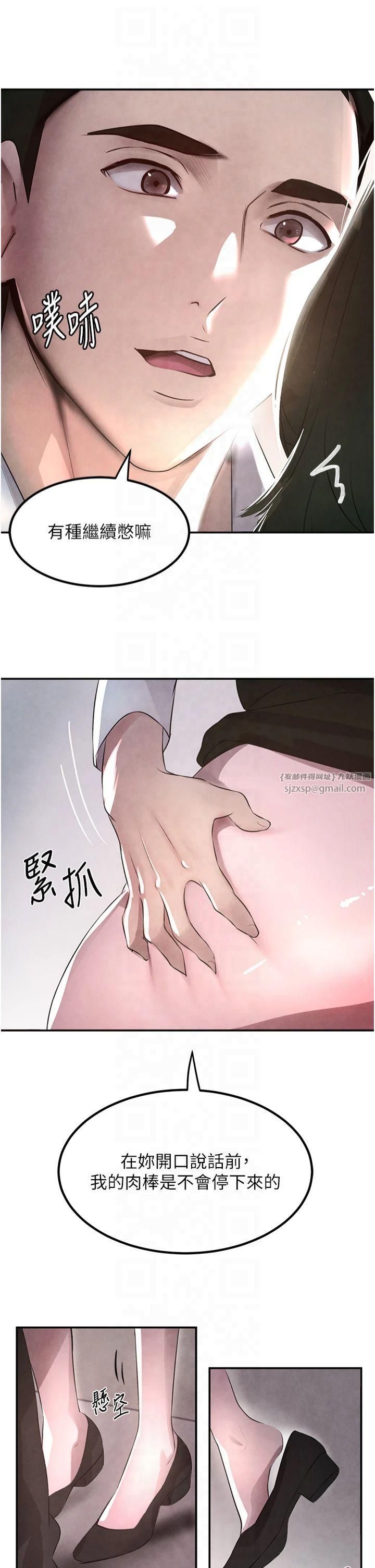 黑道千金第4话-与霸道少爷的第一次