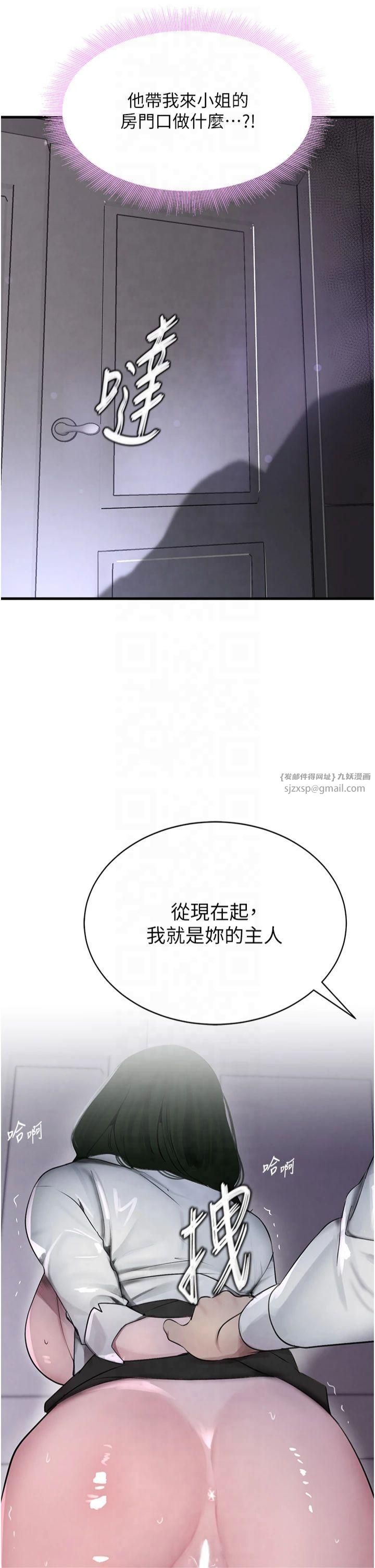黑道千金第4話-與霸道少爺的第一次
