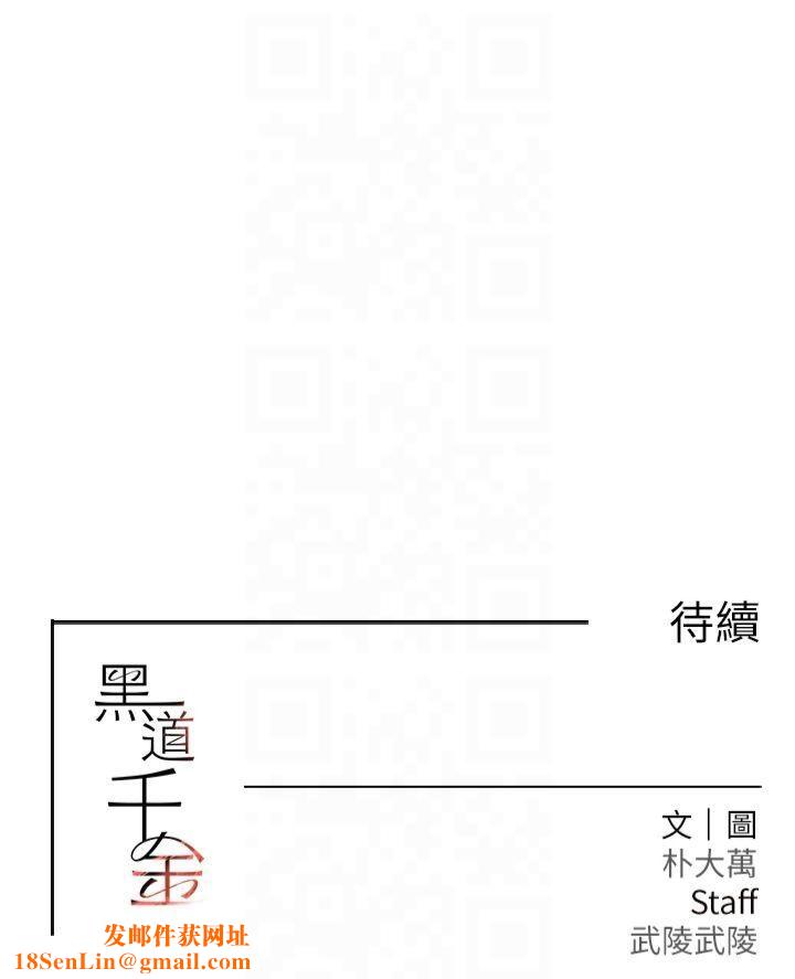 黑道千金第4话-与霸道少爷的第一次