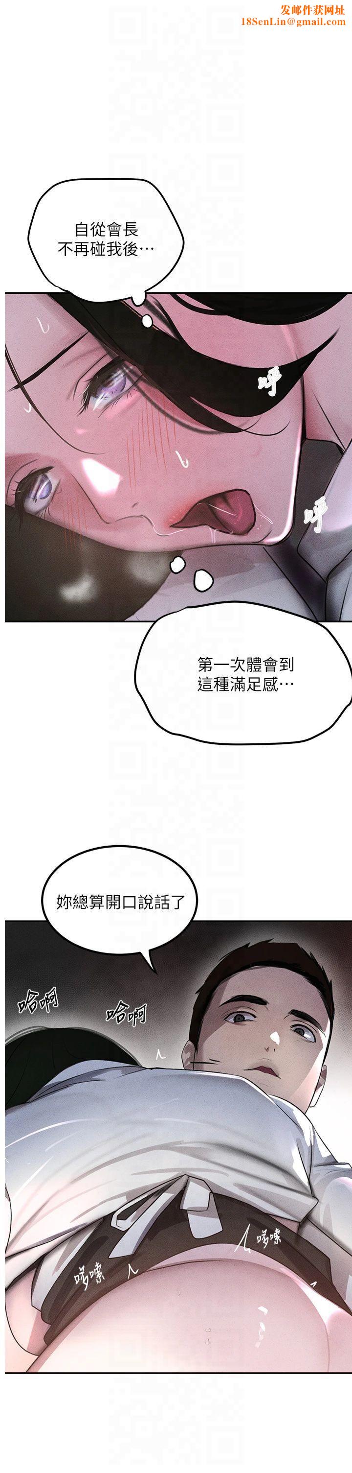 黑道千金第5話-失去的加倍「睡」回來!