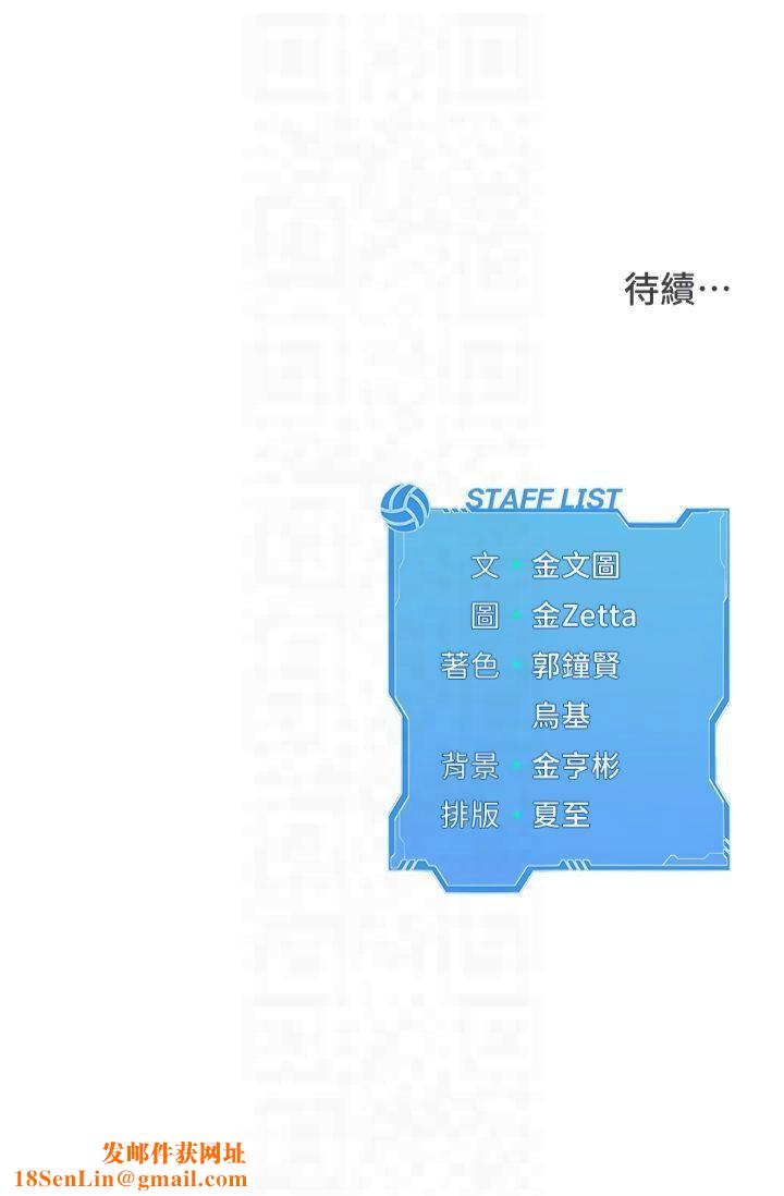 Setup!排球少女第22話-肉棒與跳蛋的絕妙快感