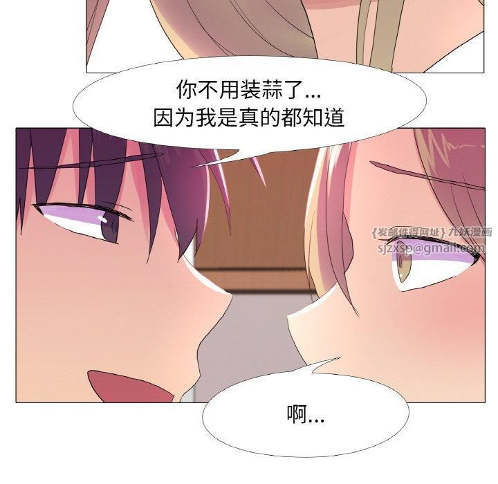 真人实境秀第23話