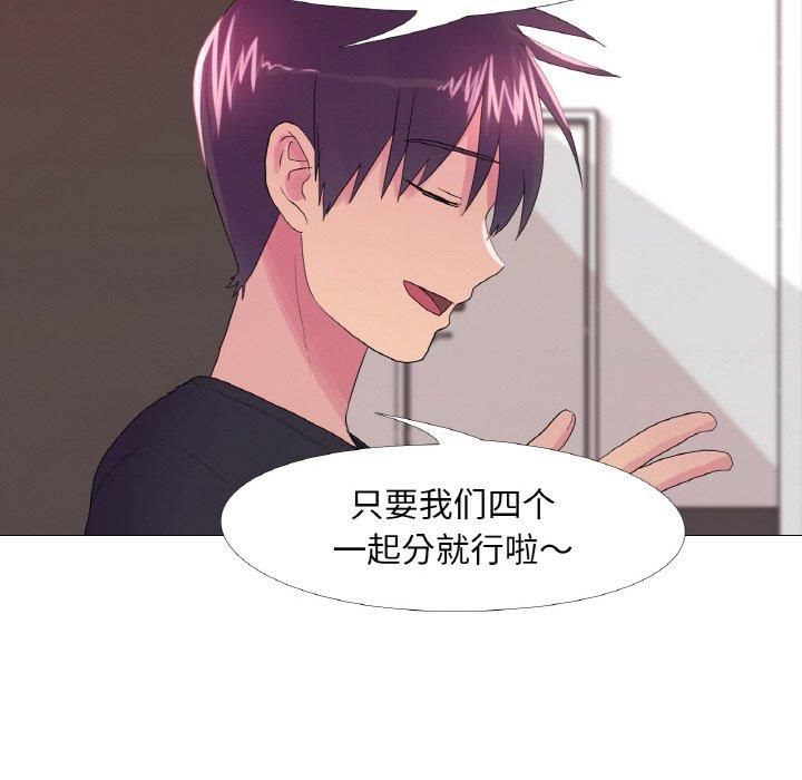 真人实境秀第23话