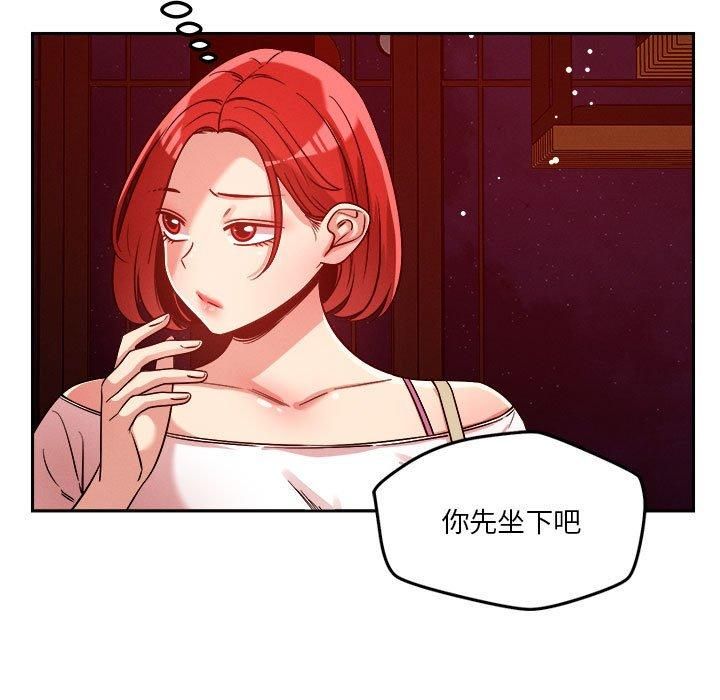 恋人未满第23话