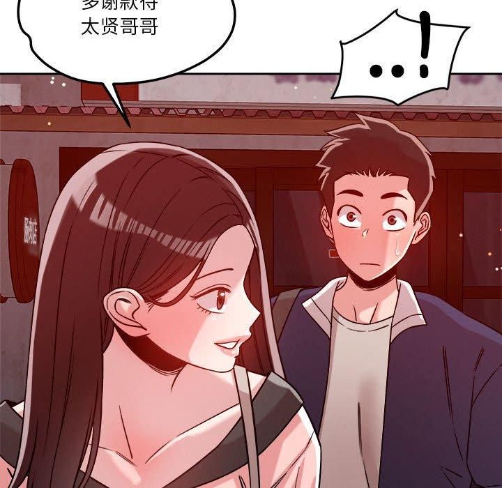 恋人未满第23话