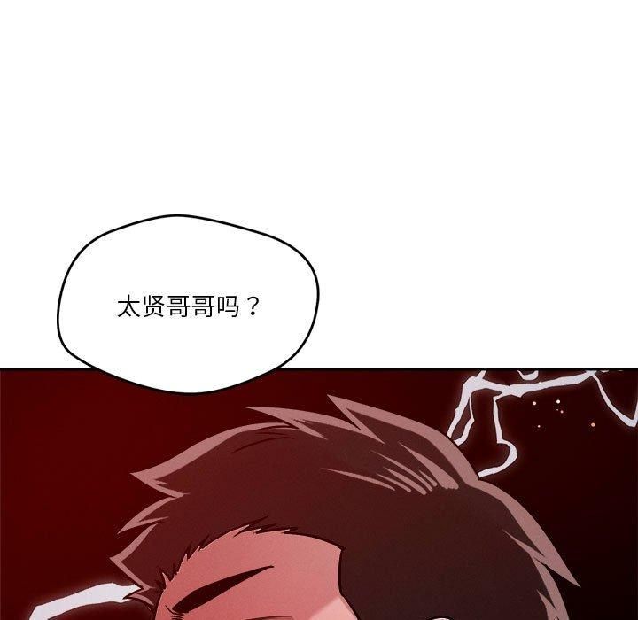 恋人未满第23话