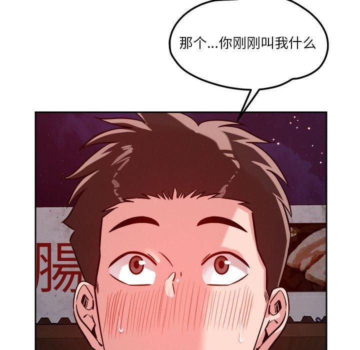 恋人未满第23话