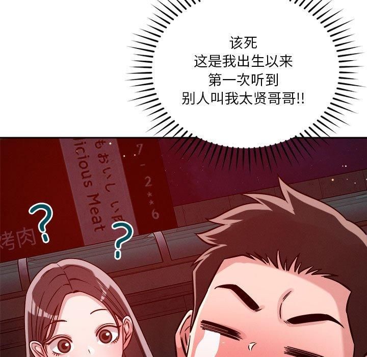 恋人未满第23話