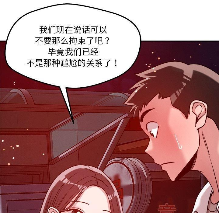 恋人未满第23话
