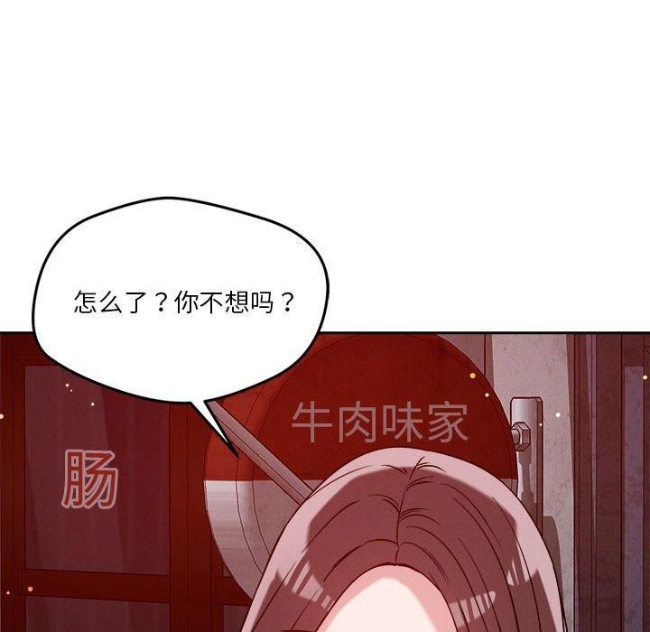 恋人未满第23話