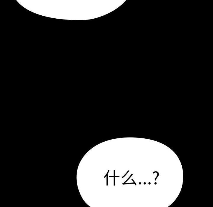 赘婿要通吃第68话