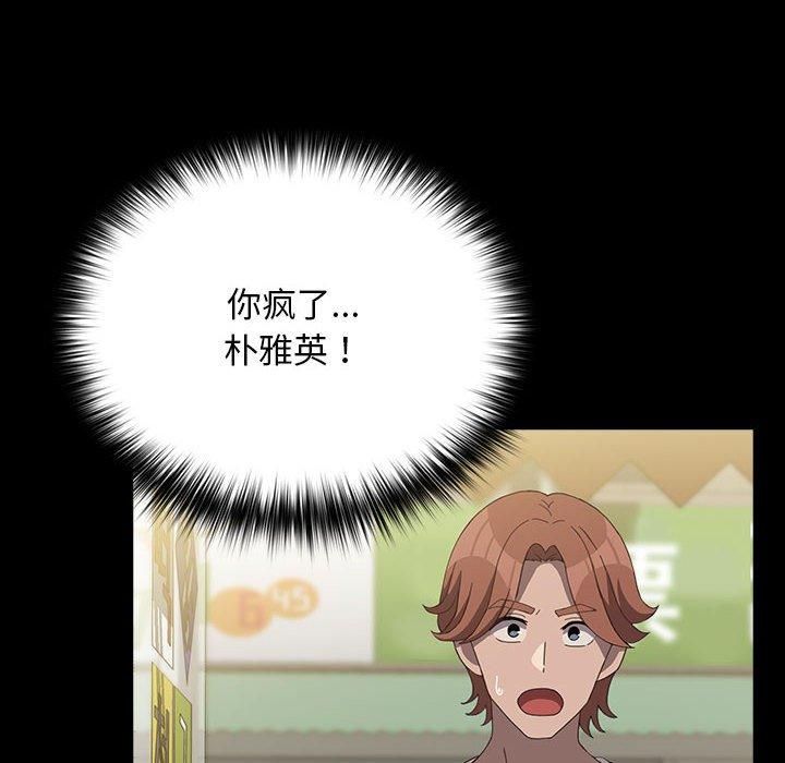 赘婿要通吃第68话
