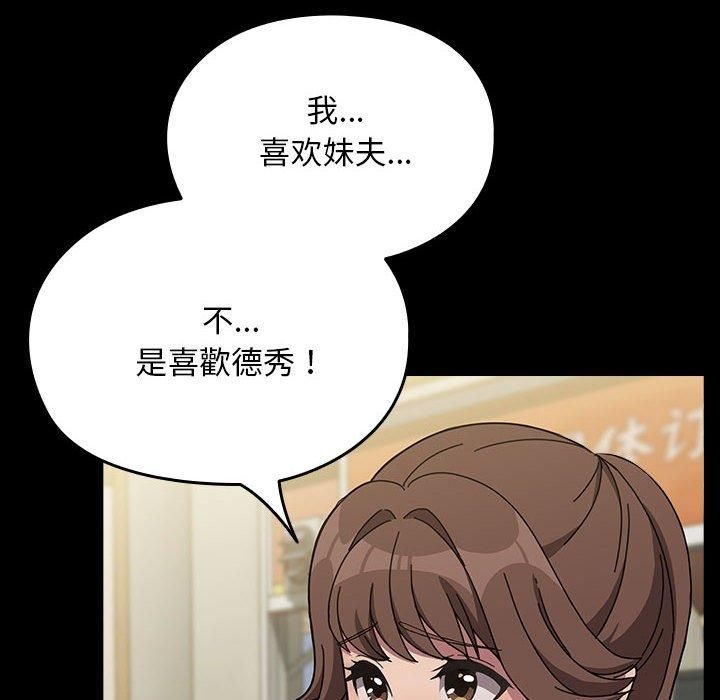 赘婿要通吃第68话