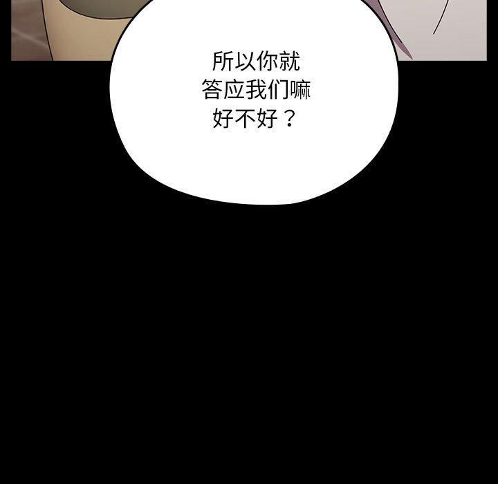 赘婿要通吃第68话