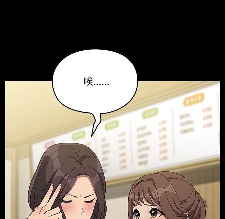 赘婿要通吃第68話