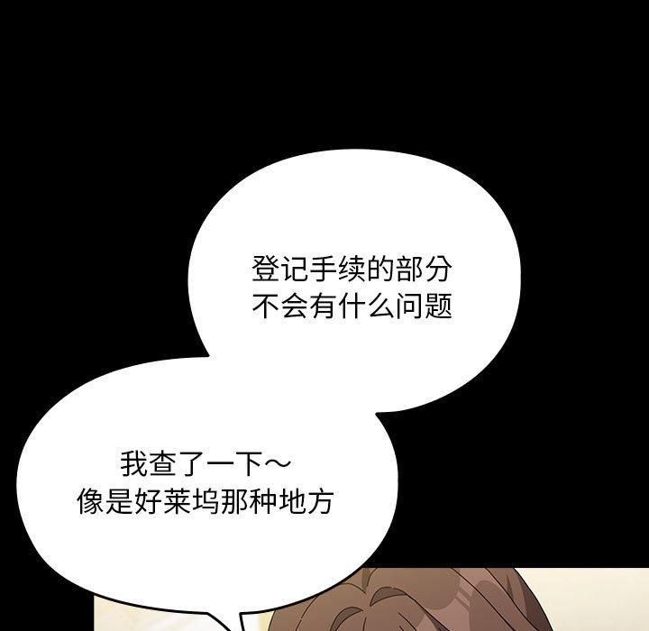 赘婿要通吃第68話