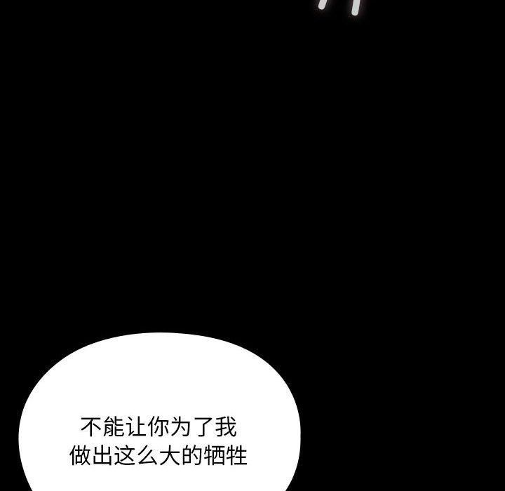 赘婿要通吃第68话