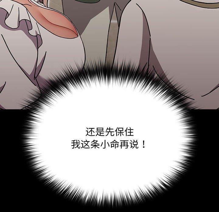 赘婿要通吃第68话