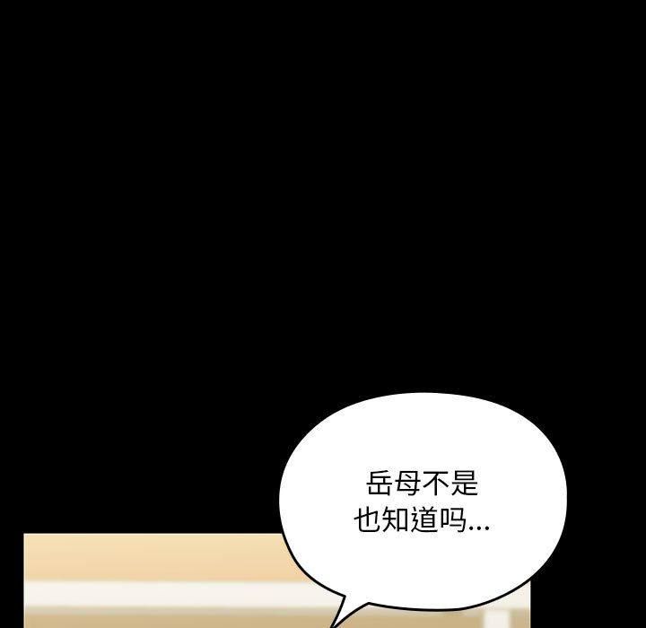 赘婿要通吃第68話