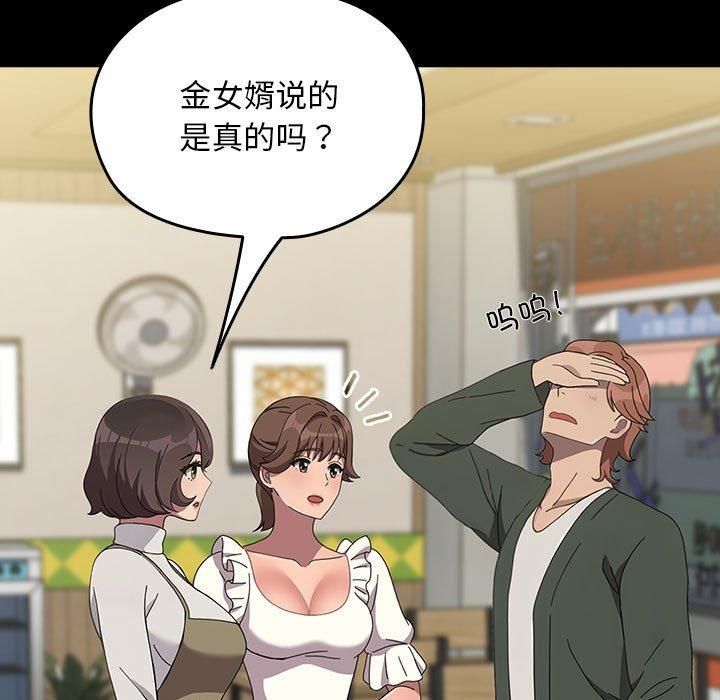 赘婿要通吃第68话