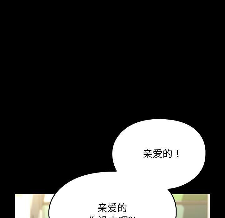 赘婿要通吃第68话