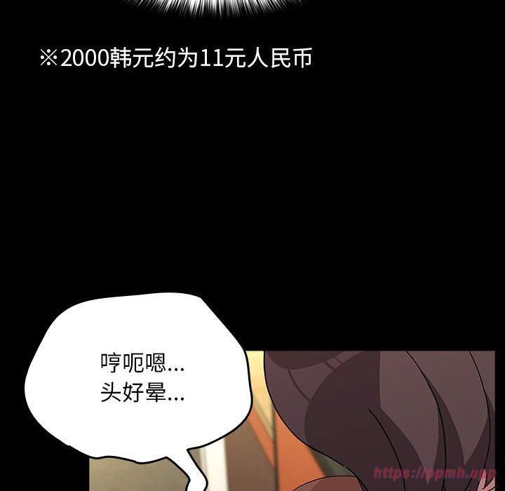 赘婿要通吃第68話