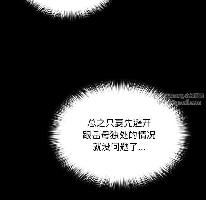 赘婿要通吃第68话