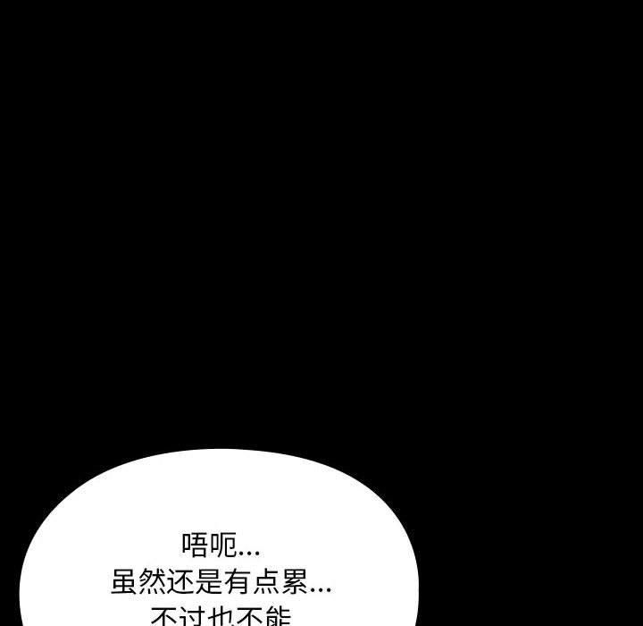 赘婿要通吃第68话