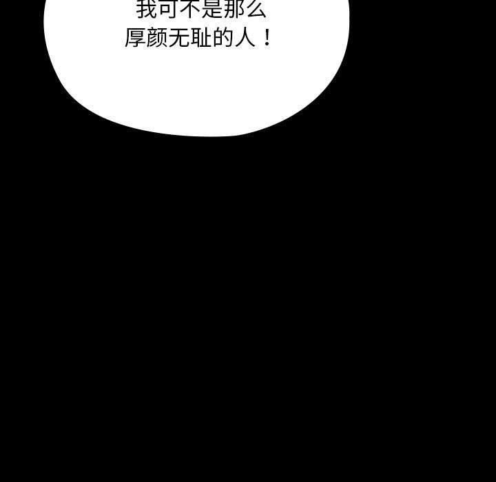 赘婿要通吃第68话