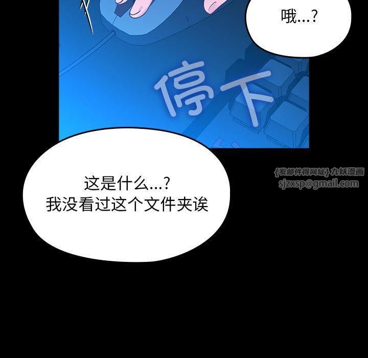 赘婿要通吃第68话