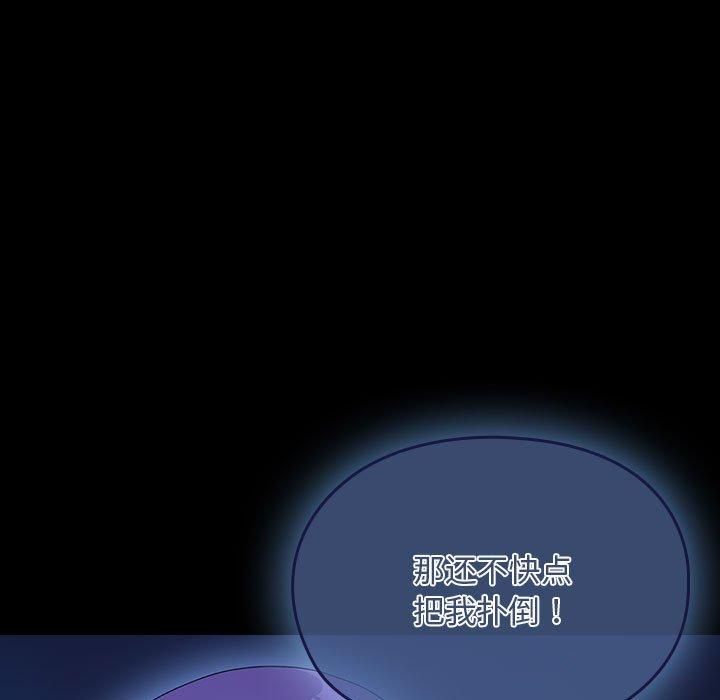 赘婿要通吃第68话