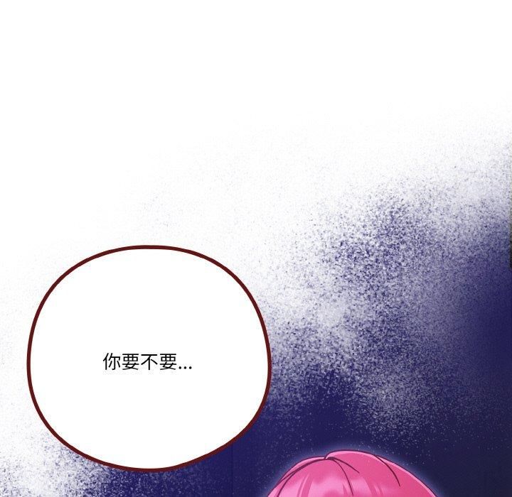 天降美差第26话