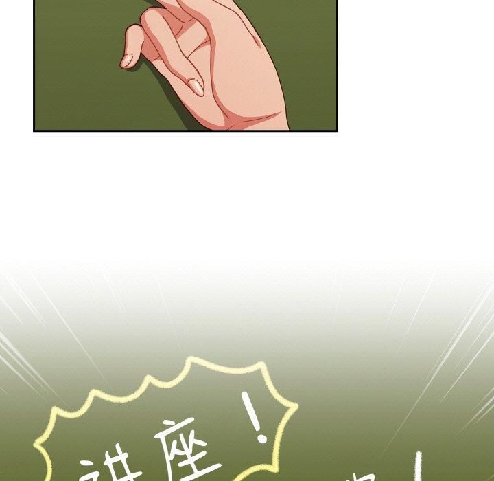 《天降美差》第26话
