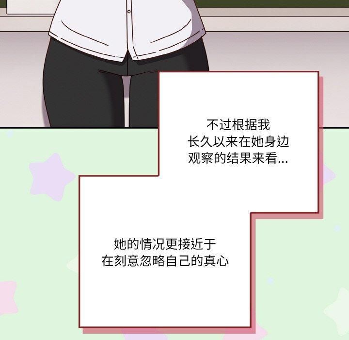天降美差第26话