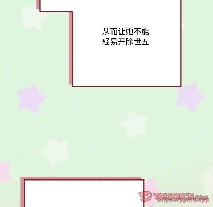 天降美差第26话
