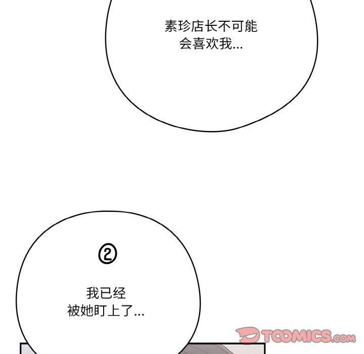 天降美差第26话