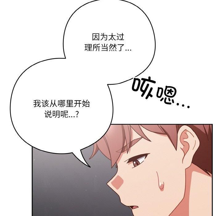 天降美差第26话