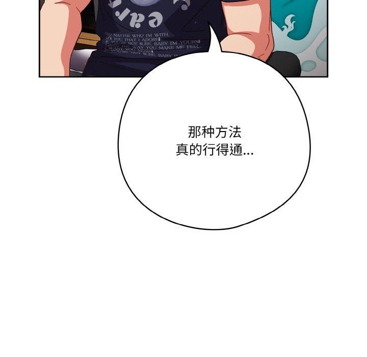 天降美差第26話