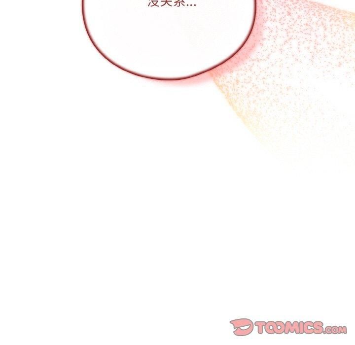 天降美差第26话